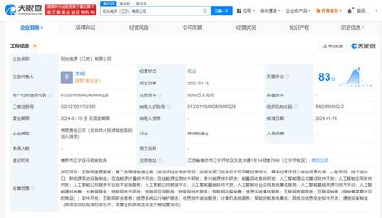 陽光電源在江蘇成立新公司，聚焦人工智能理論與算法軟件開發(fā)