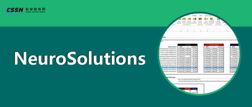 探索神經(jīng)網(wǎng)絡軟件新紀元 Neurosolutions在人工智能理論與算法開發(fā)中的卓越實踐