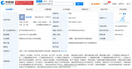 華為“天才少年”離職創(chuàng)業(yè)記 人工智能理論與算法領域獲資本青睞